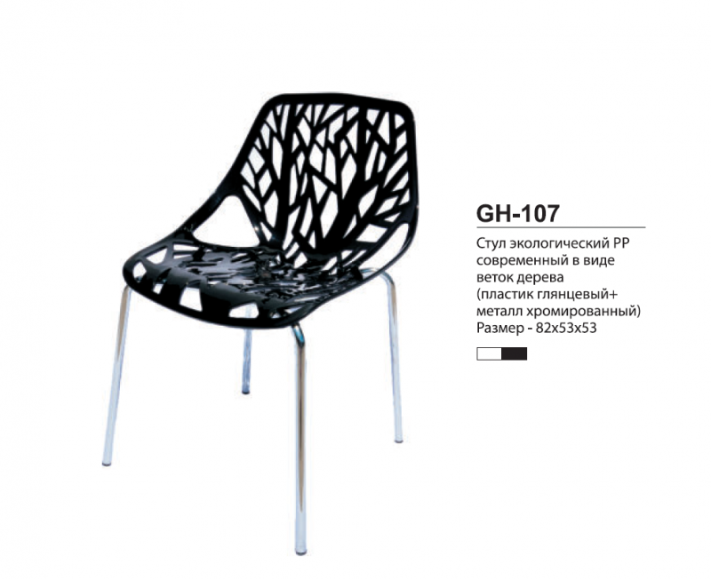 Стул GH-107