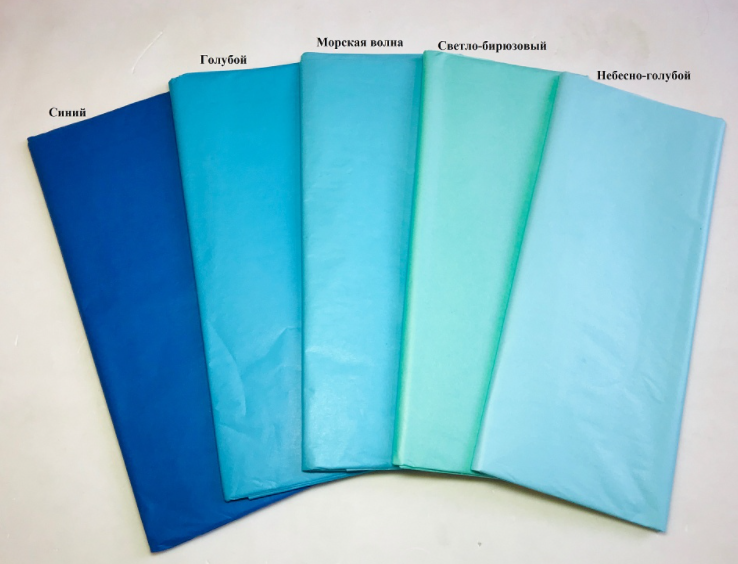 Бумага ТИШЬЮ однотонная 66*50см (10л/уп)