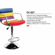 Стул барный DC807