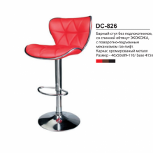 Стул барный DC826