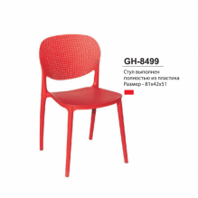 Стул GH-8499